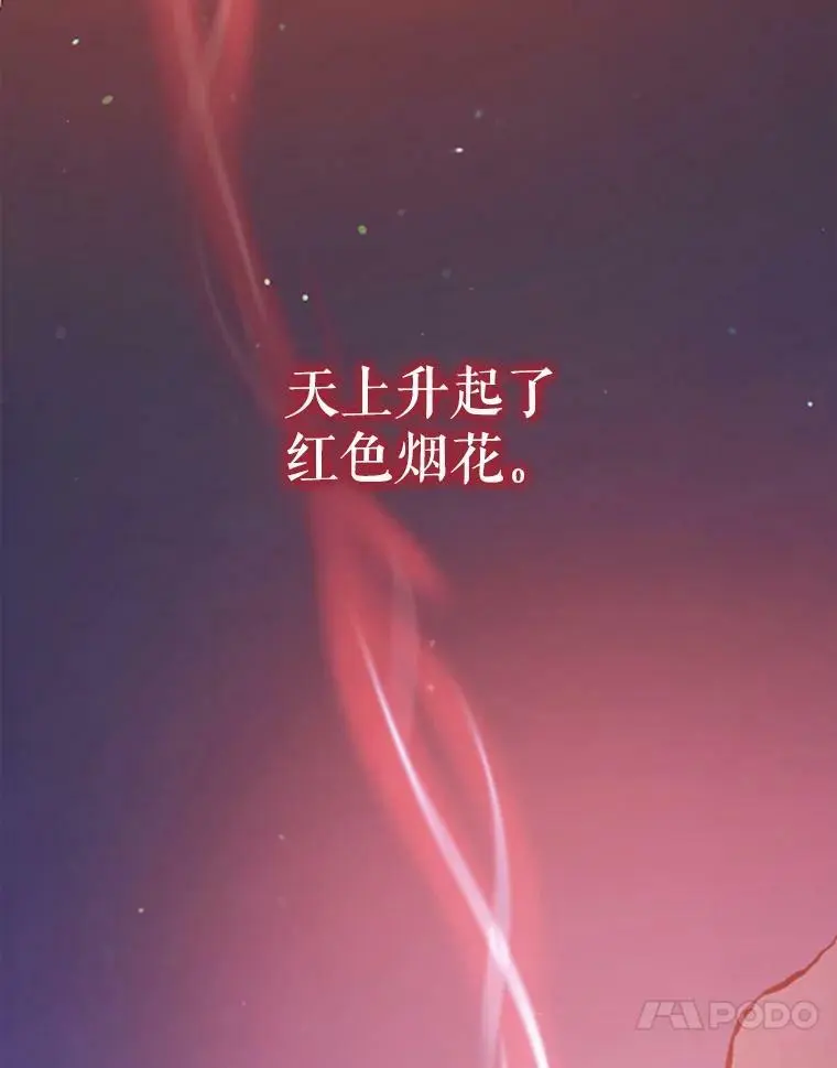 45.圣女的觉醒（2） 第40页