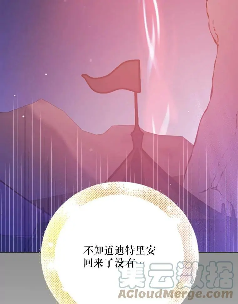 45.圣女的觉醒（2） 第41页