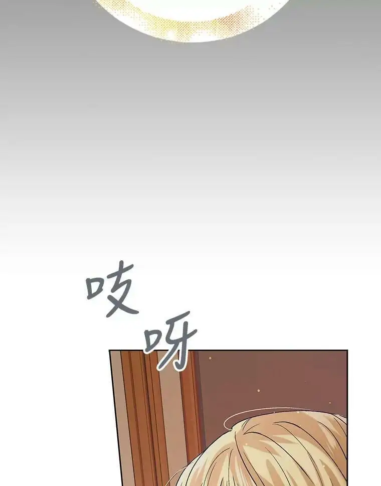 45.圣女的觉醒（2） 第42页