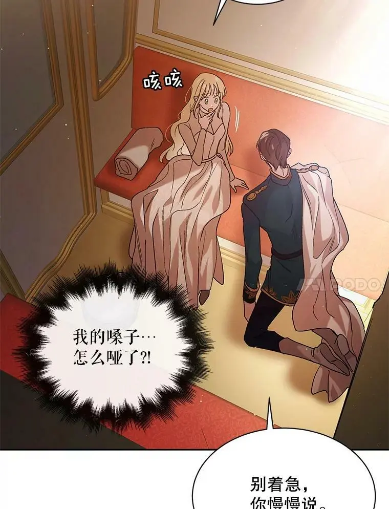 45.圣女的觉醒（2） 第47页
