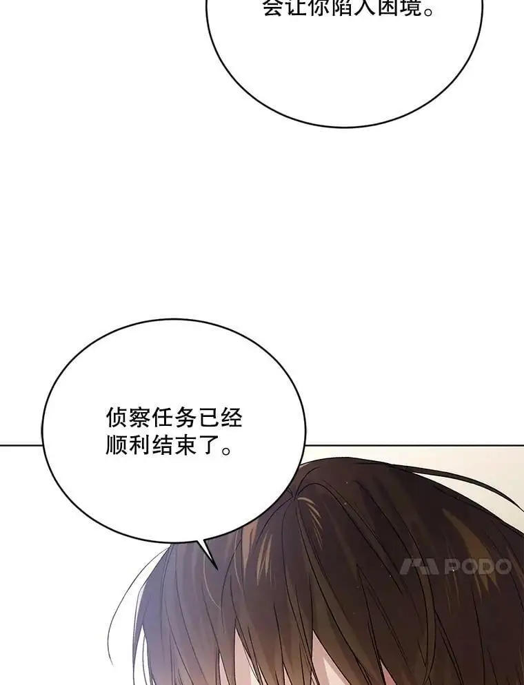 45.圣女的觉醒（2） 第50页