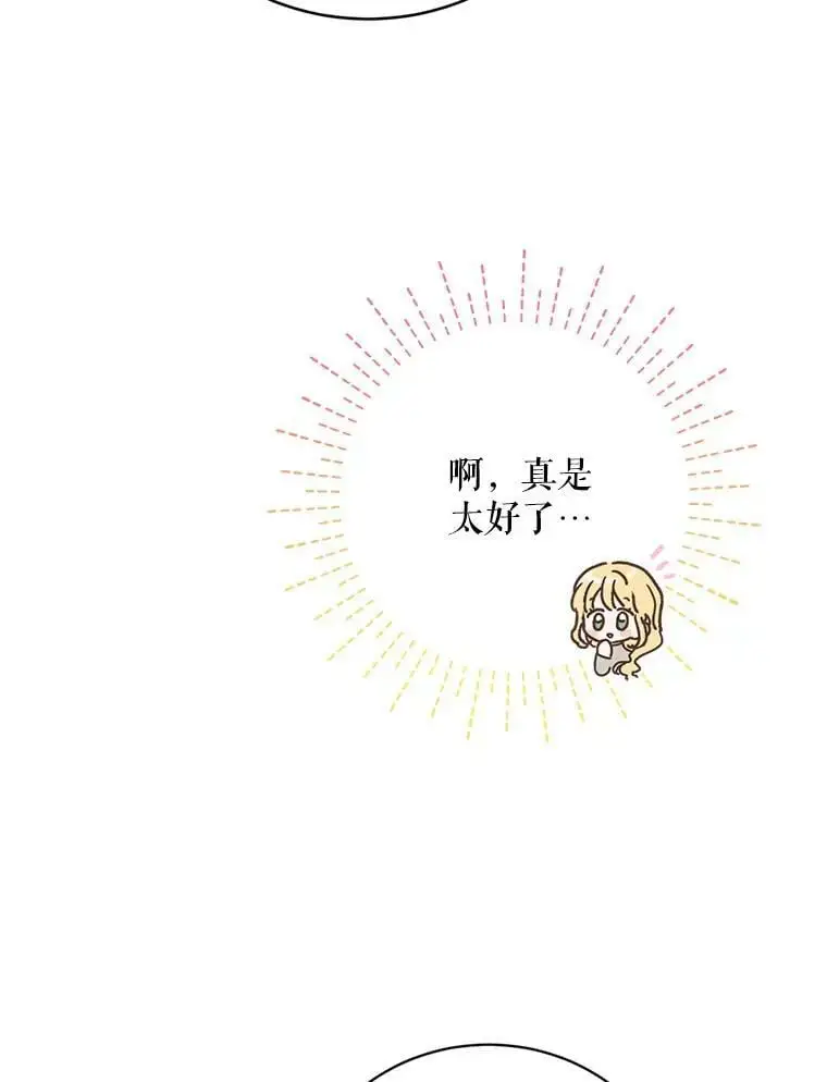 45.圣女的觉醒（2） 第52页
