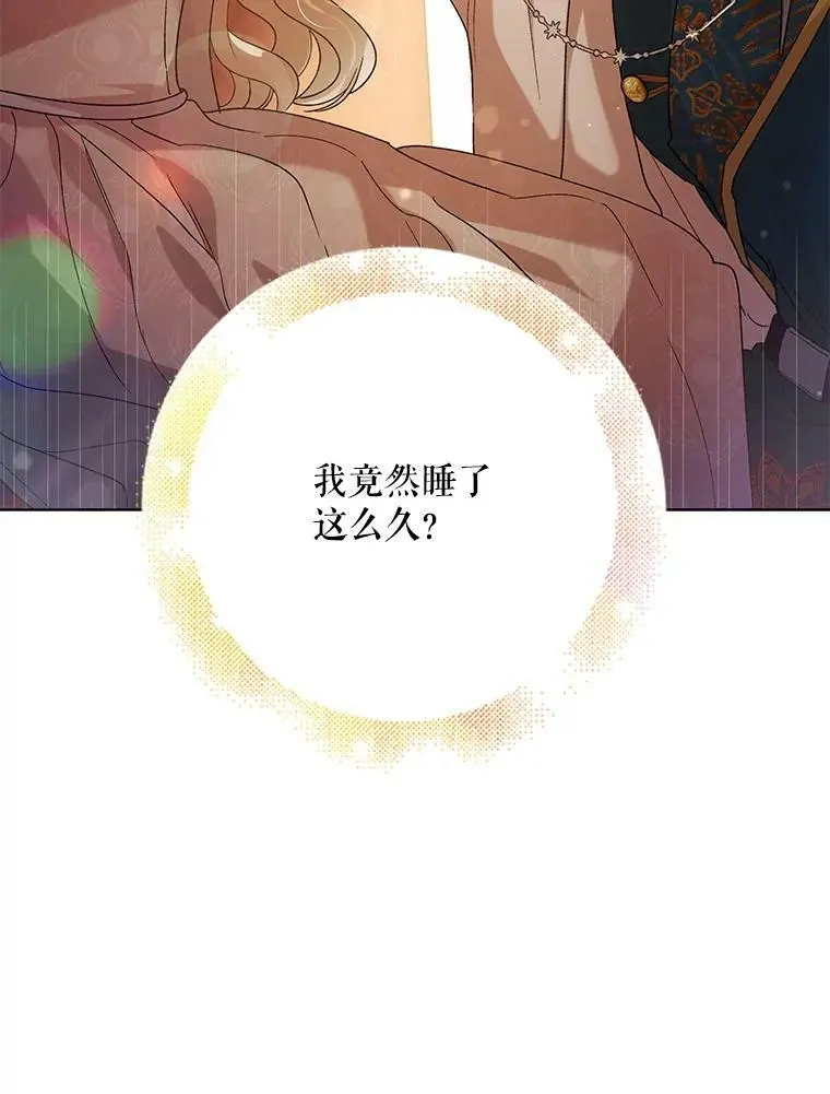 45.圣女的觉醒（2） 第56页