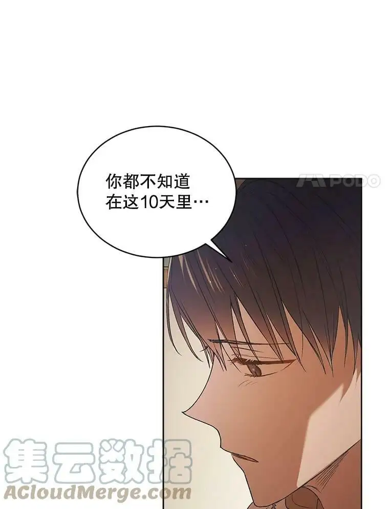 45.圣女的觉醒（2） 第57页