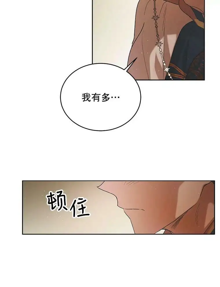 45.圣女的觉醒（2） 第58页