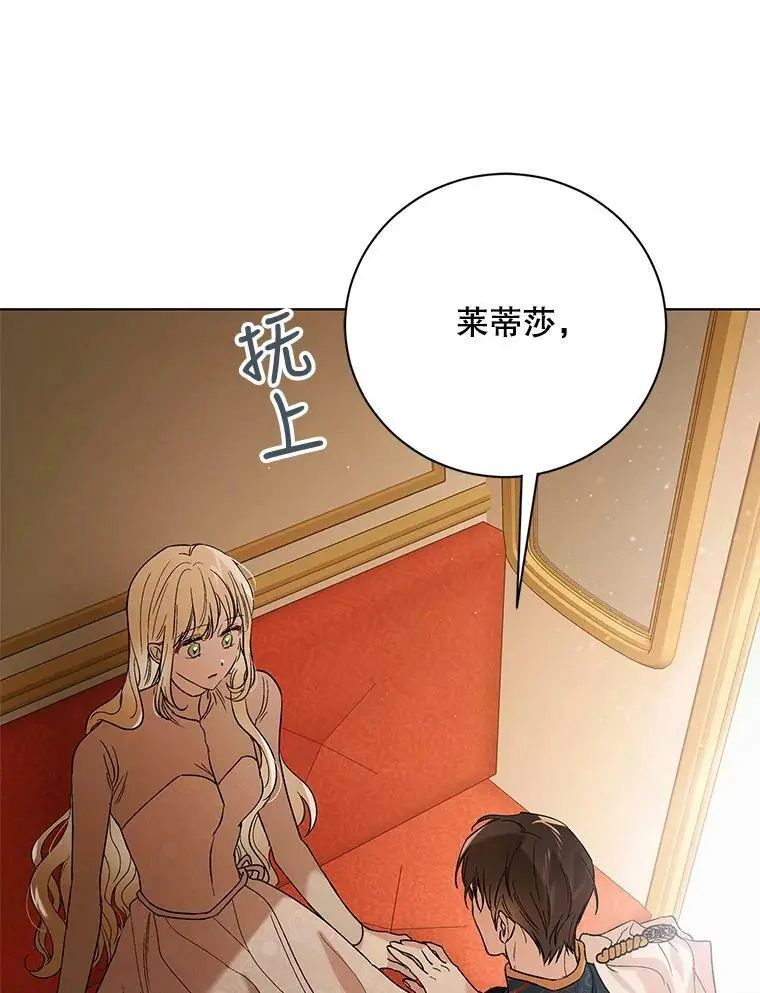 45.圣女的觉醒（2） 第59页