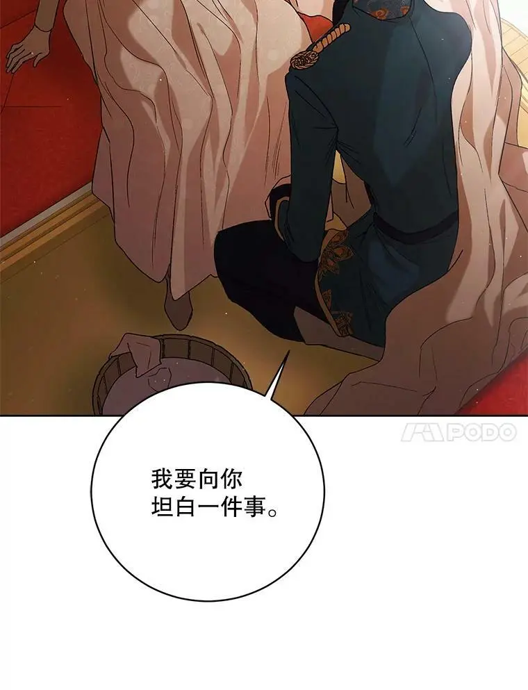 45.圣女的觉醒（2） 第60页