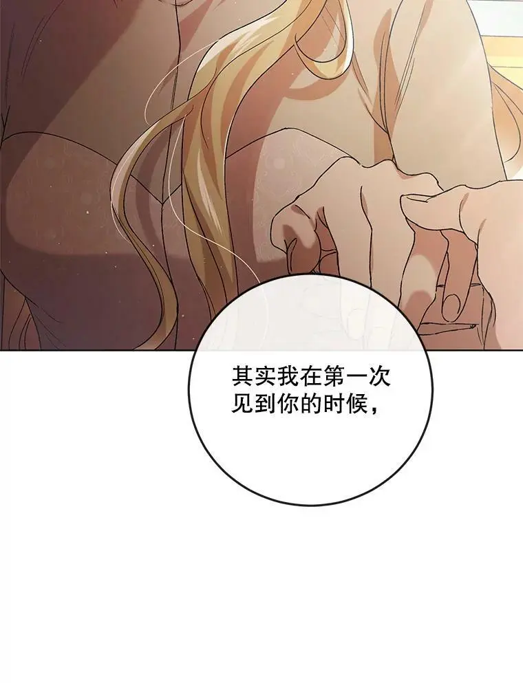 45.圣女的觉醒（2） 第62页