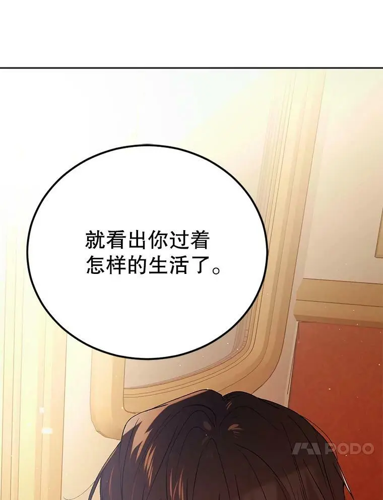 45.圣女的觉醒（2） 第63页