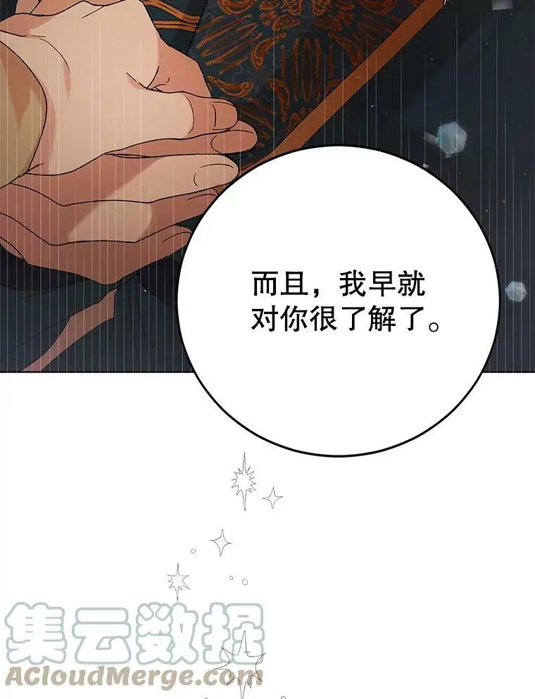 45.圣女的觉醒（2） 第65页