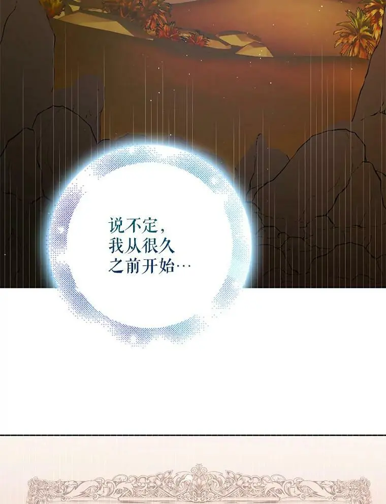 45.圣女的觉醒（2） 第68页
