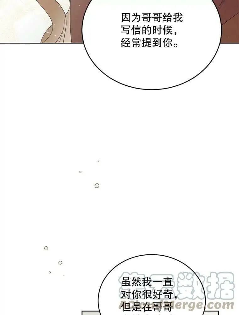 45.圣女的觉醒（2） 第77页