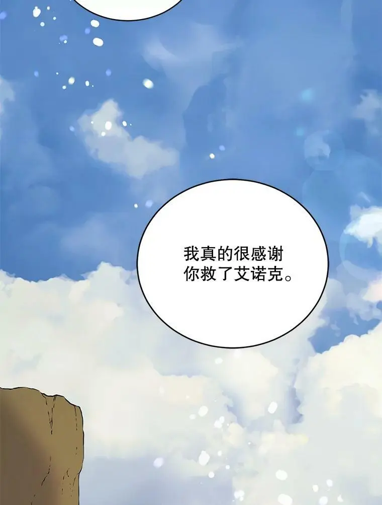 45.圣女的觉醒（2） 第82页
