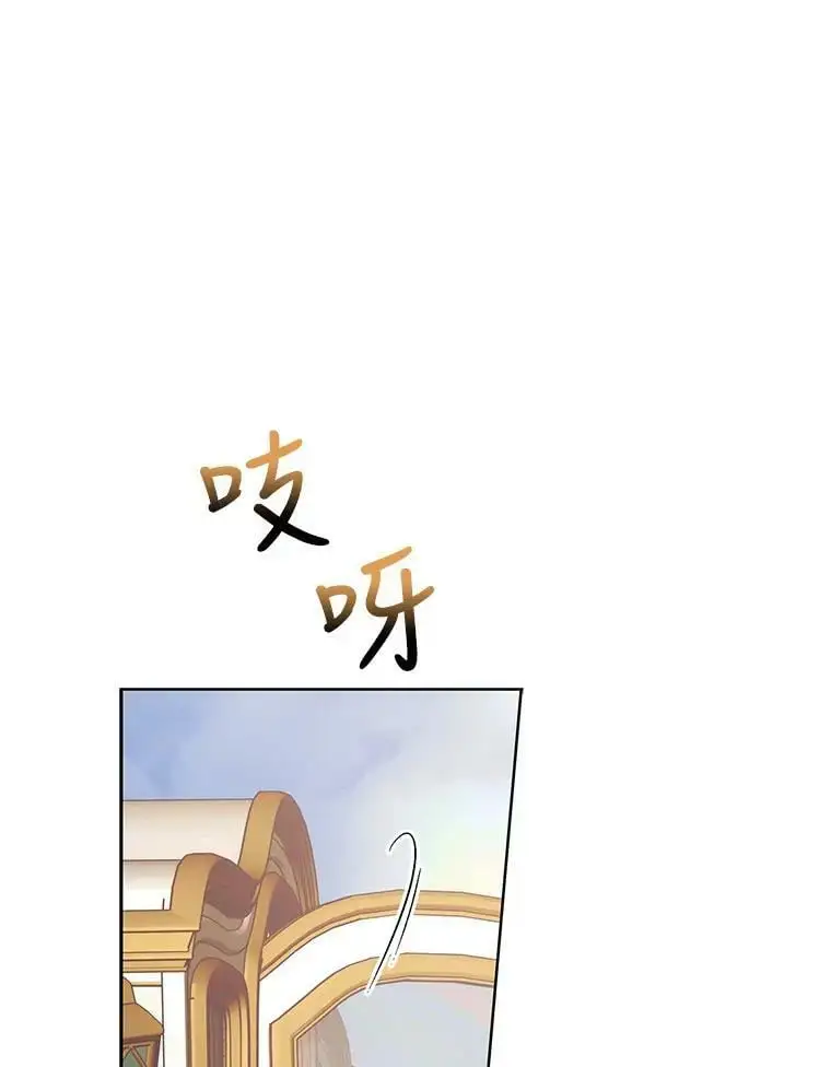 45.圣女的觉醒（2） 第84页