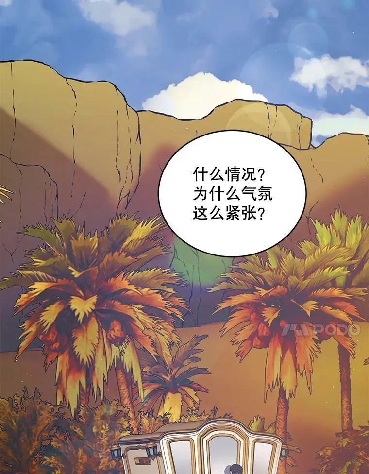 45.圣女的觉醒（2） 第86页