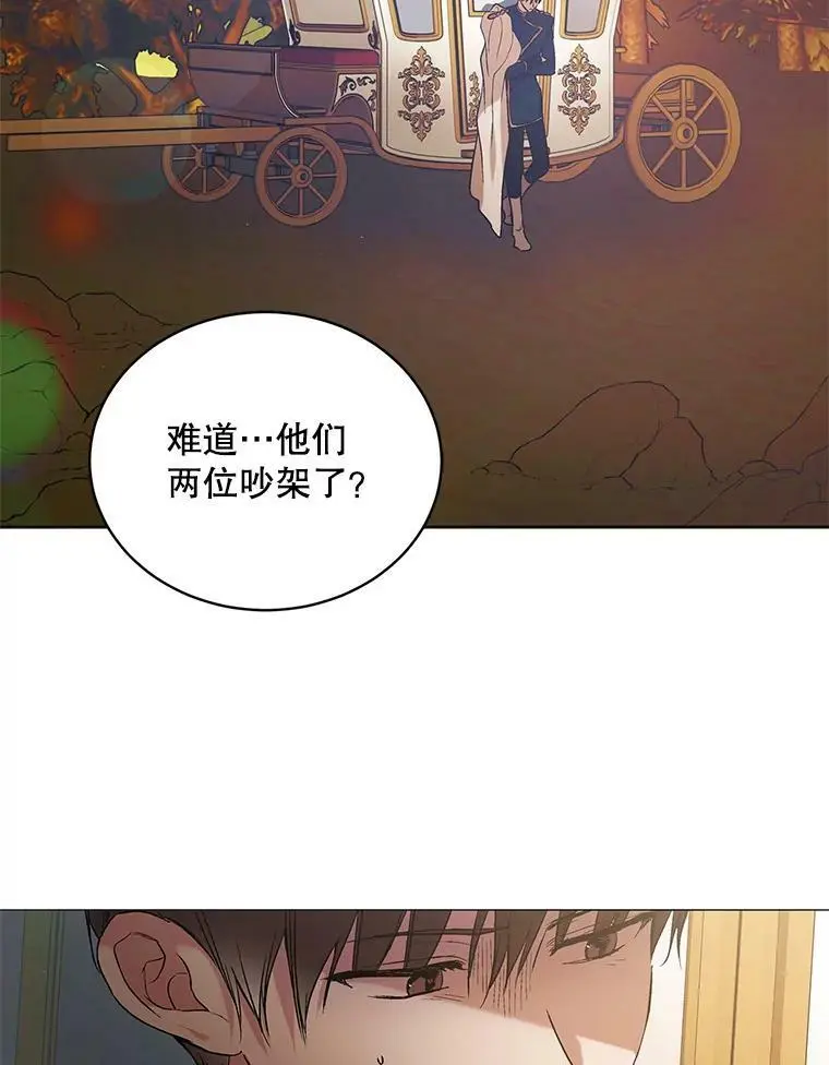 45.圣女的觉醒（2） 第87页