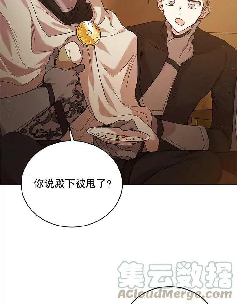 45.圣女的觉醒（2） 第89页