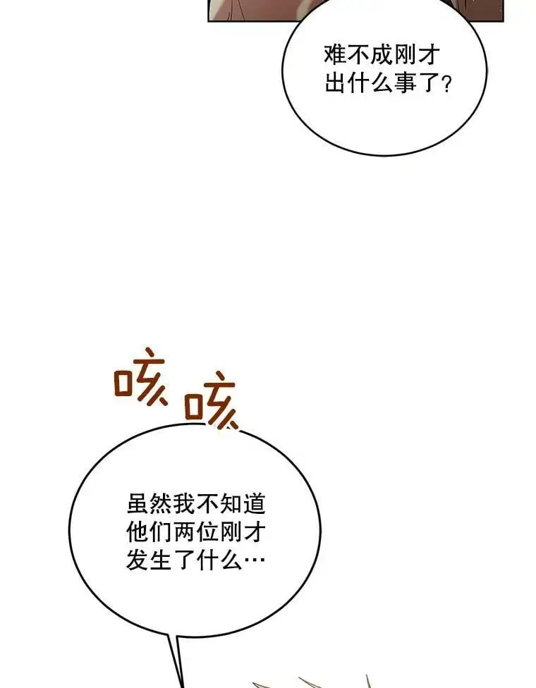 45.圣女的觉醒（2） 第91页