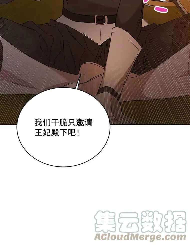 45.圣女的觉醒（2） 第97页