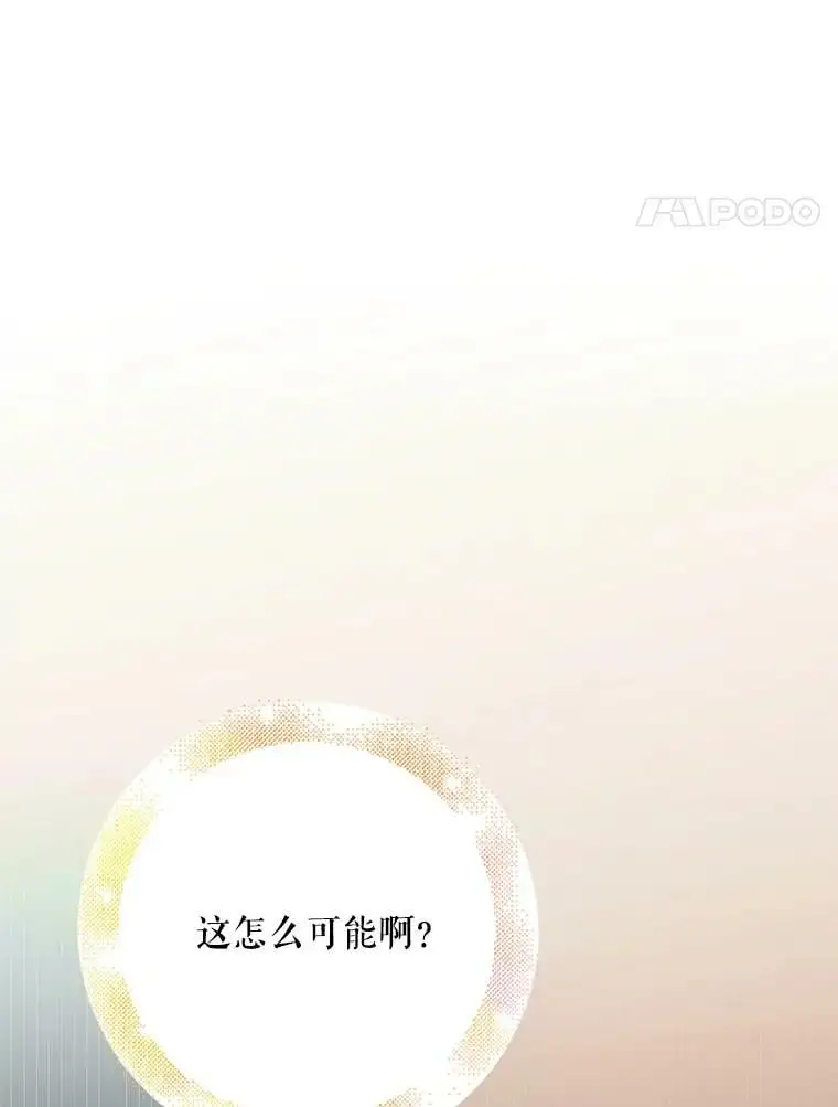 45.圣女的觉醒（2） 第103页