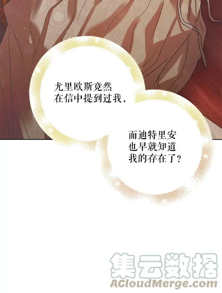45.圣女的觉醒（2） 第105页
