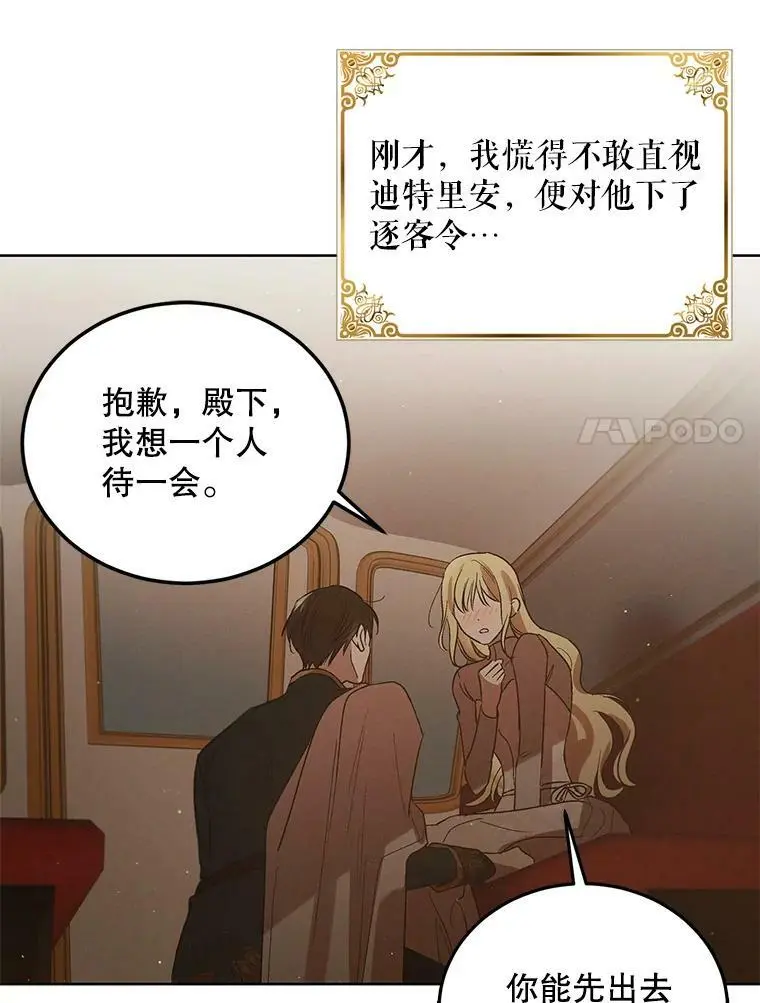 45.圣女的觉醒（2） 第106页