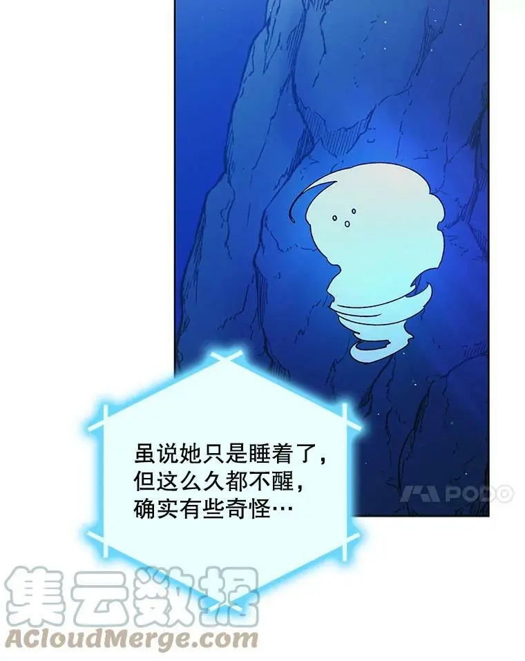 44.圣女的觉醒（1） 第61页