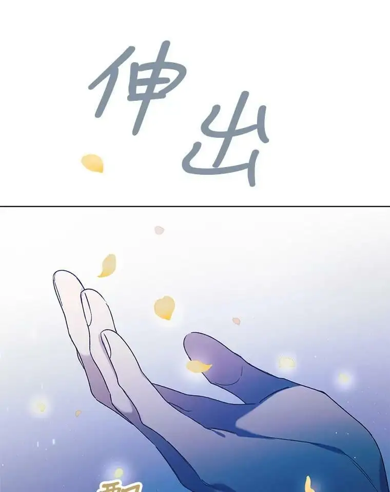 44.圣女的觉醒（1） 第66页