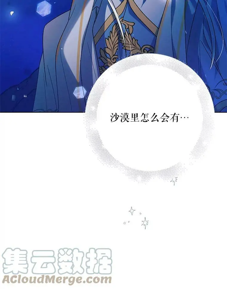 44.圣女的觉醒（1） 第69页