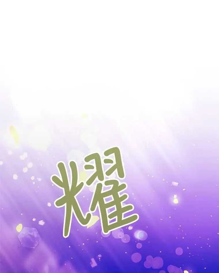 44.圣女的觉醒（1） 第70页