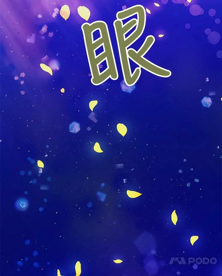 44.圣女的觉醒（1） 第71页