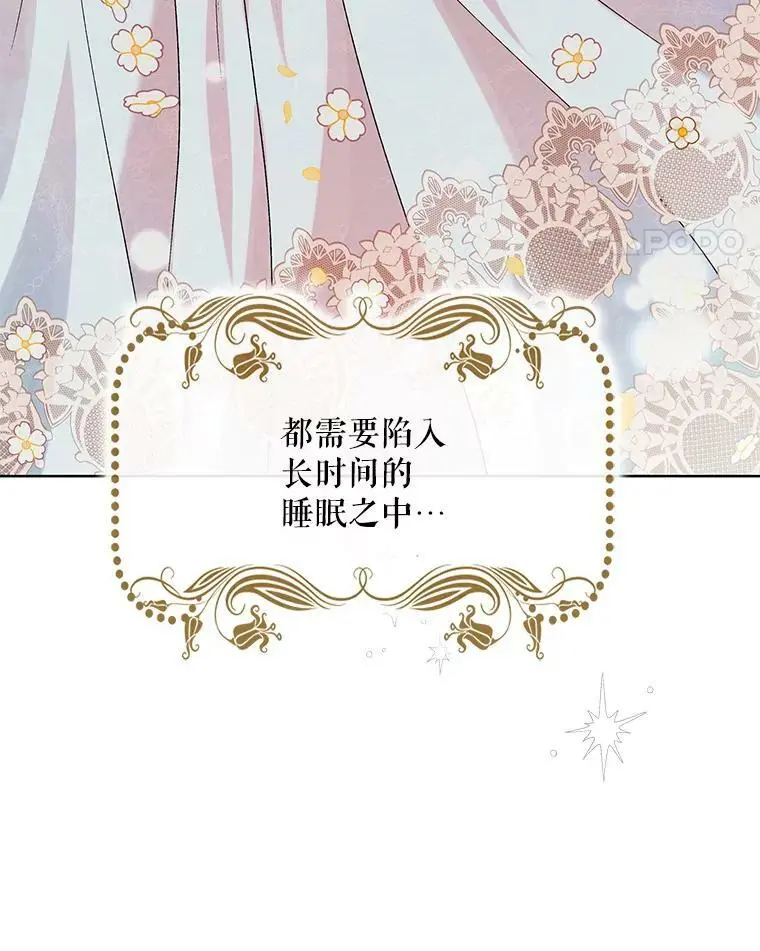 44.圣女的觉醒（1） 第82页