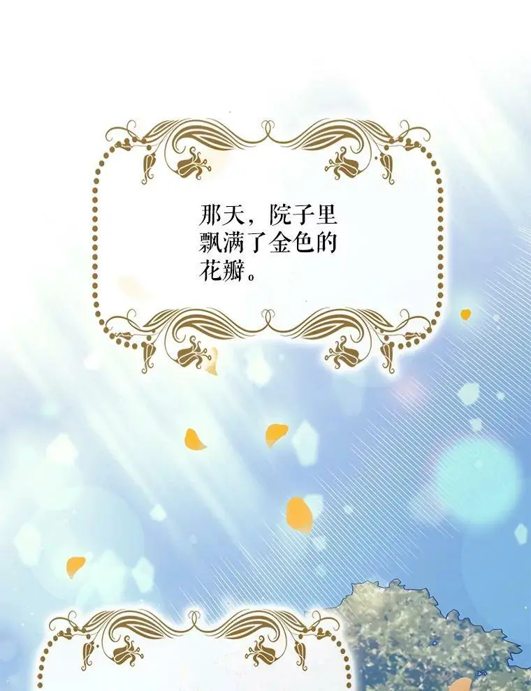 44.圣女的觉醒（1） 第83页