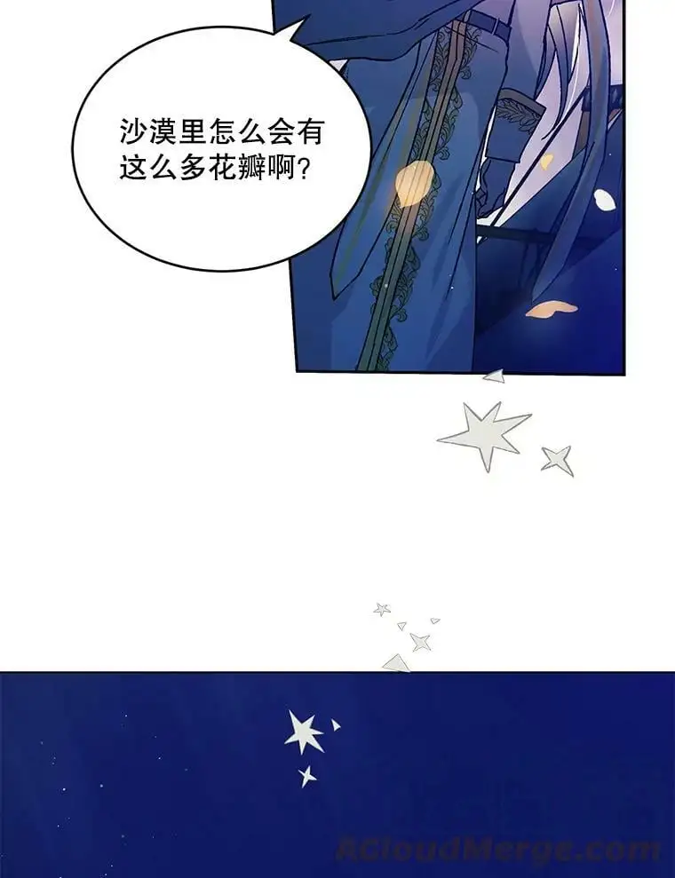 44.圣女的觉醒（1） 第89页