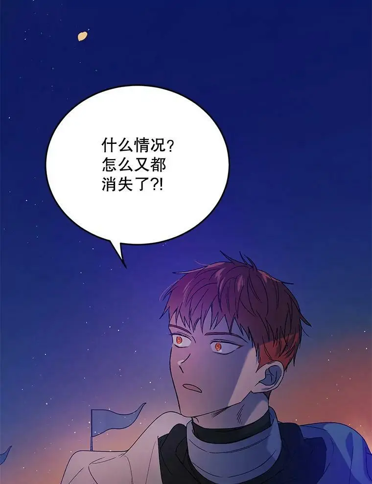 44.圣女的觉醒（1） 第90页
