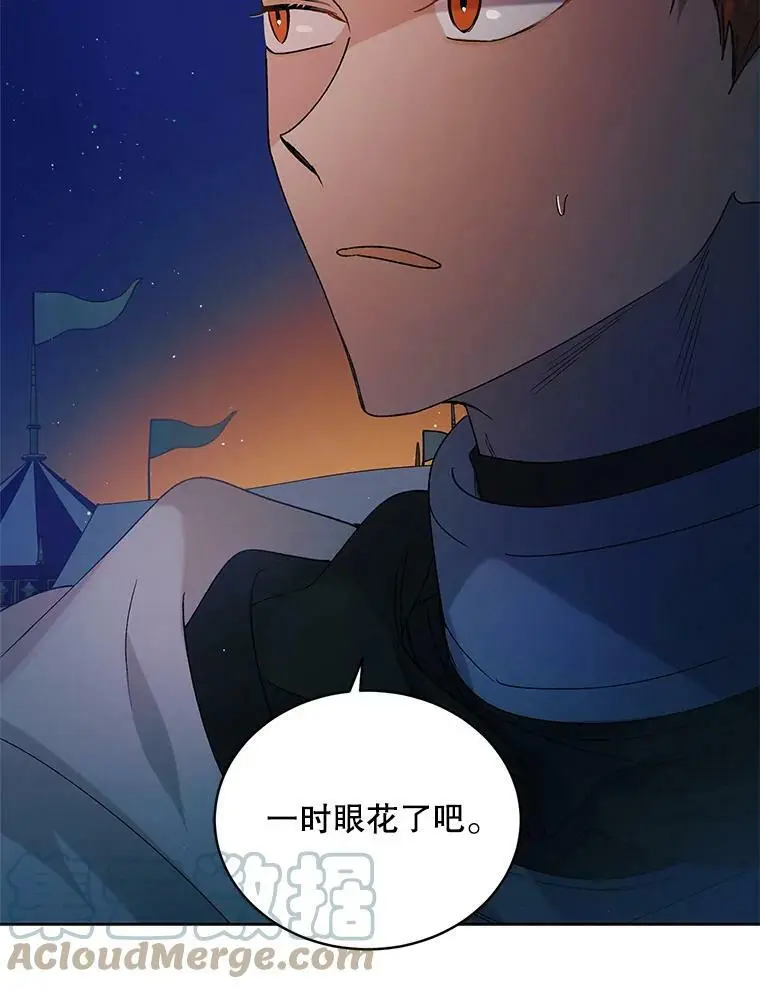 44.圣女的觉醒（1） 第93页