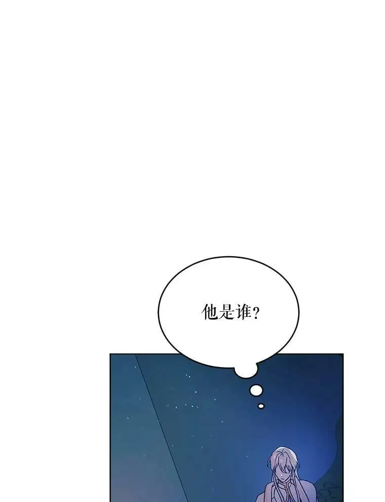 44.圣女的觉醒（1） 第94页