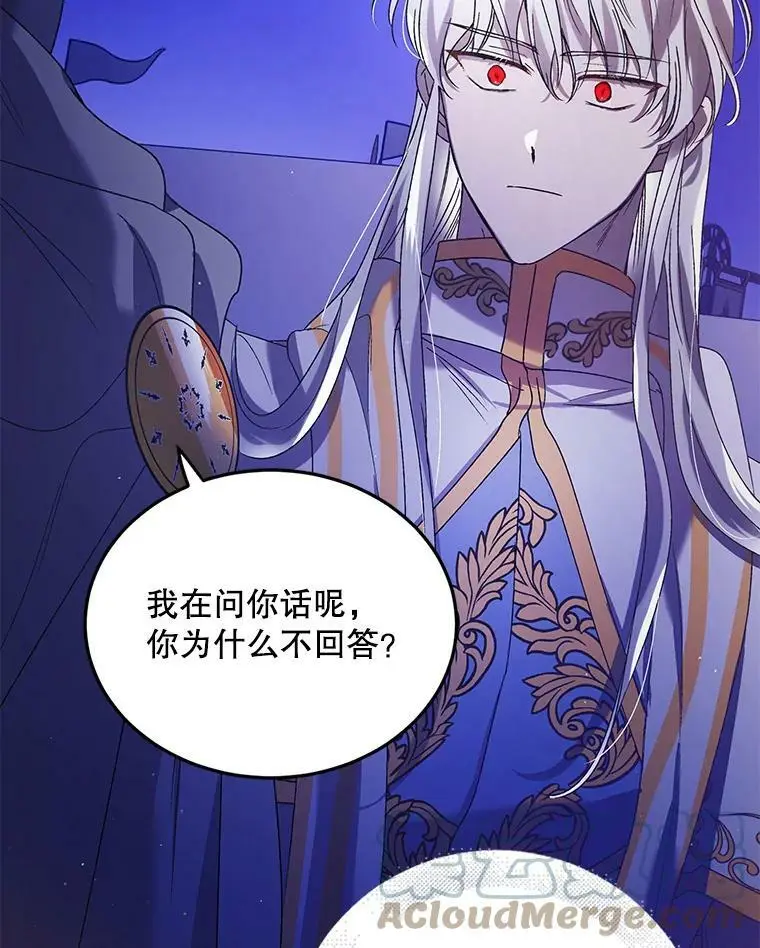 44.圣女的觉醒（1） 第97页