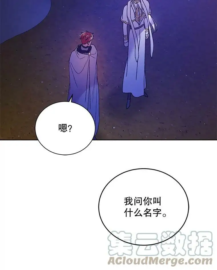 44.圣女的觉醒（1） 第101页
