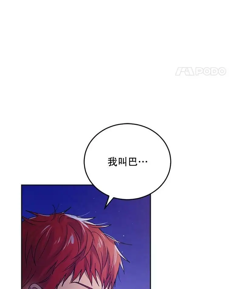 44.圣女的觉醒（1） 第102页