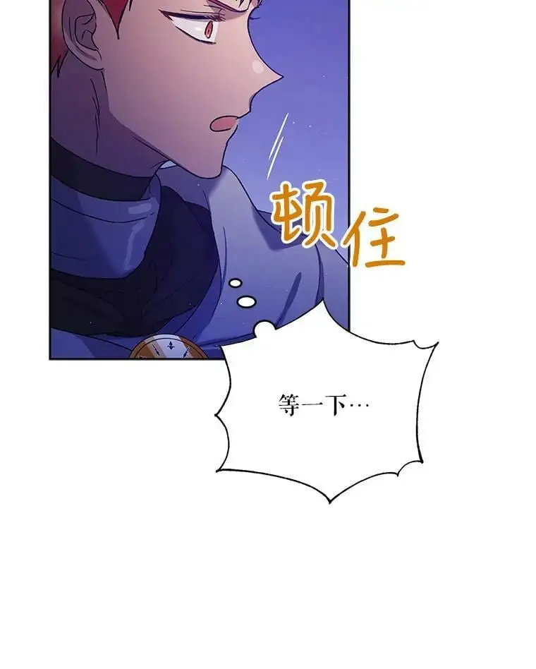 44.圣女的觉醒（1） 第103页
