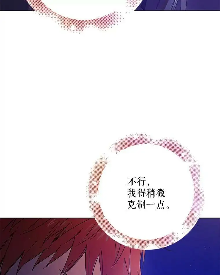 44.圣女的觉醒（1） 第106页