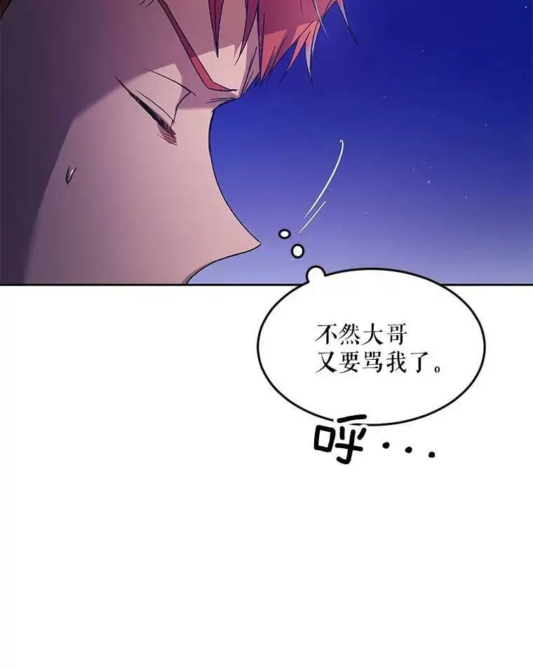 44.圣女的觉醒（1） 第107页