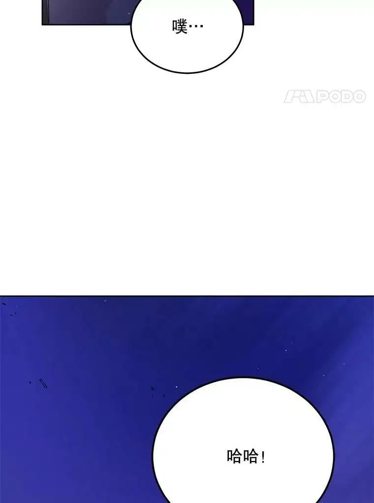 44.圣女的觉醒（1） 第112页