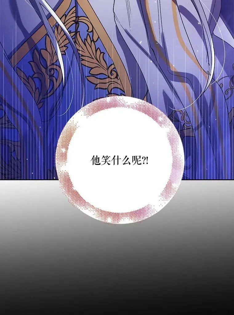 44.圣女的觉醒（1） 第114页