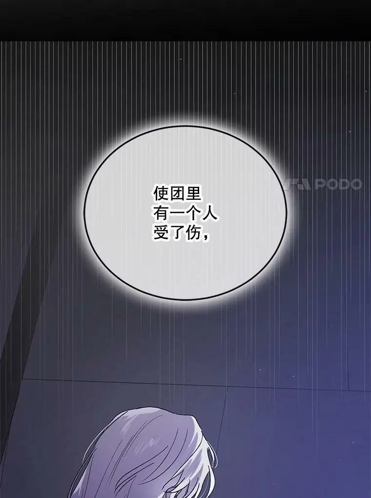 44.圣女的觉醒（1） 第115页