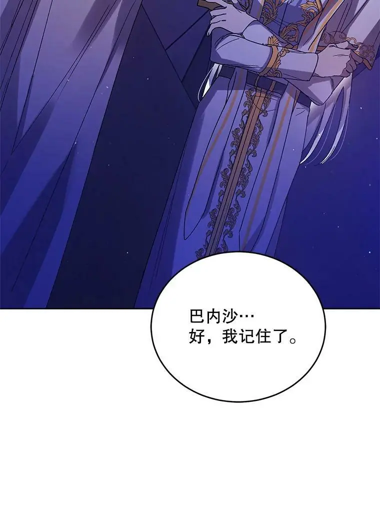 44.圣女的觉醒（1） 第119页