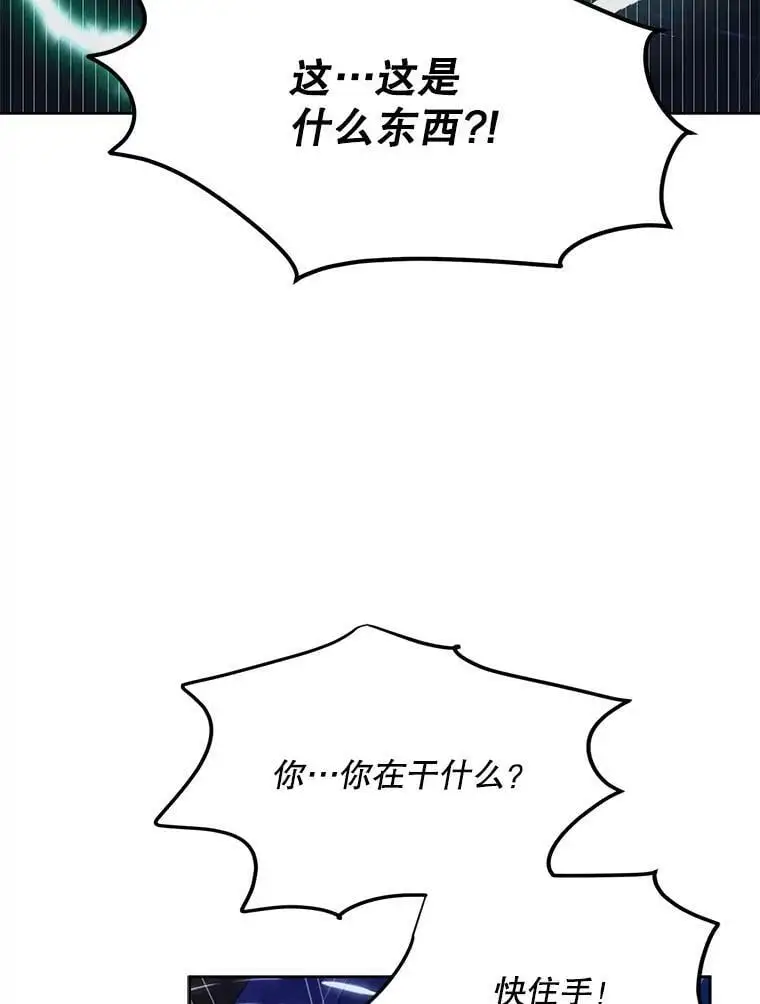 44.圣女的觉醒（1） 第124页