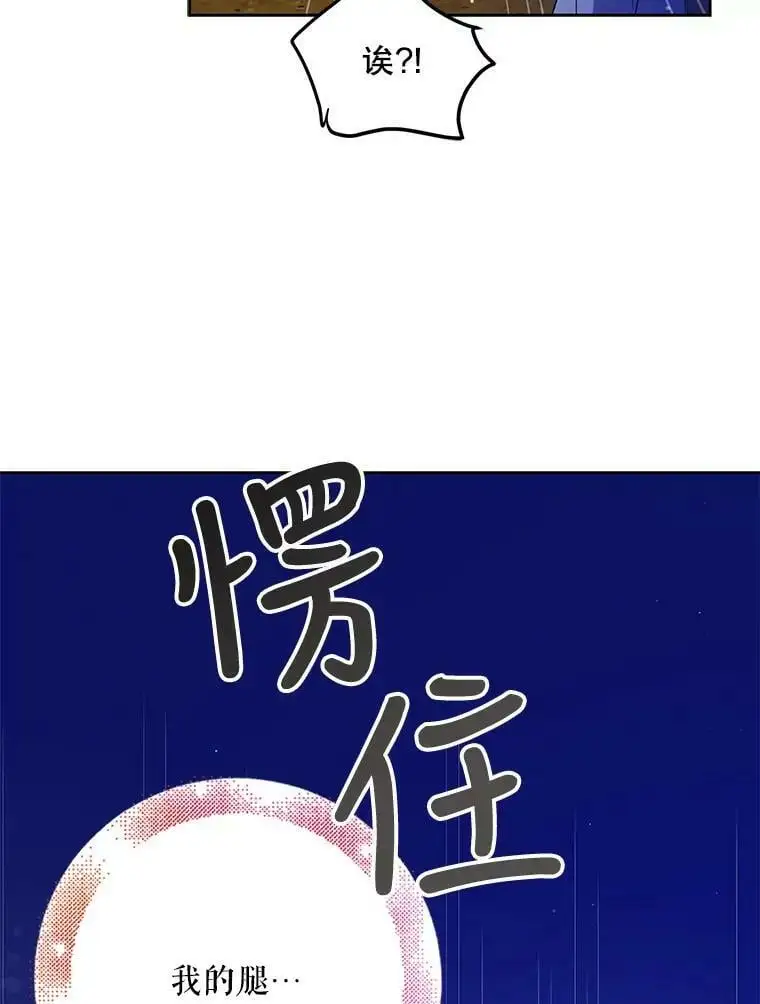 44.圣女的觉醒（1） 第126页