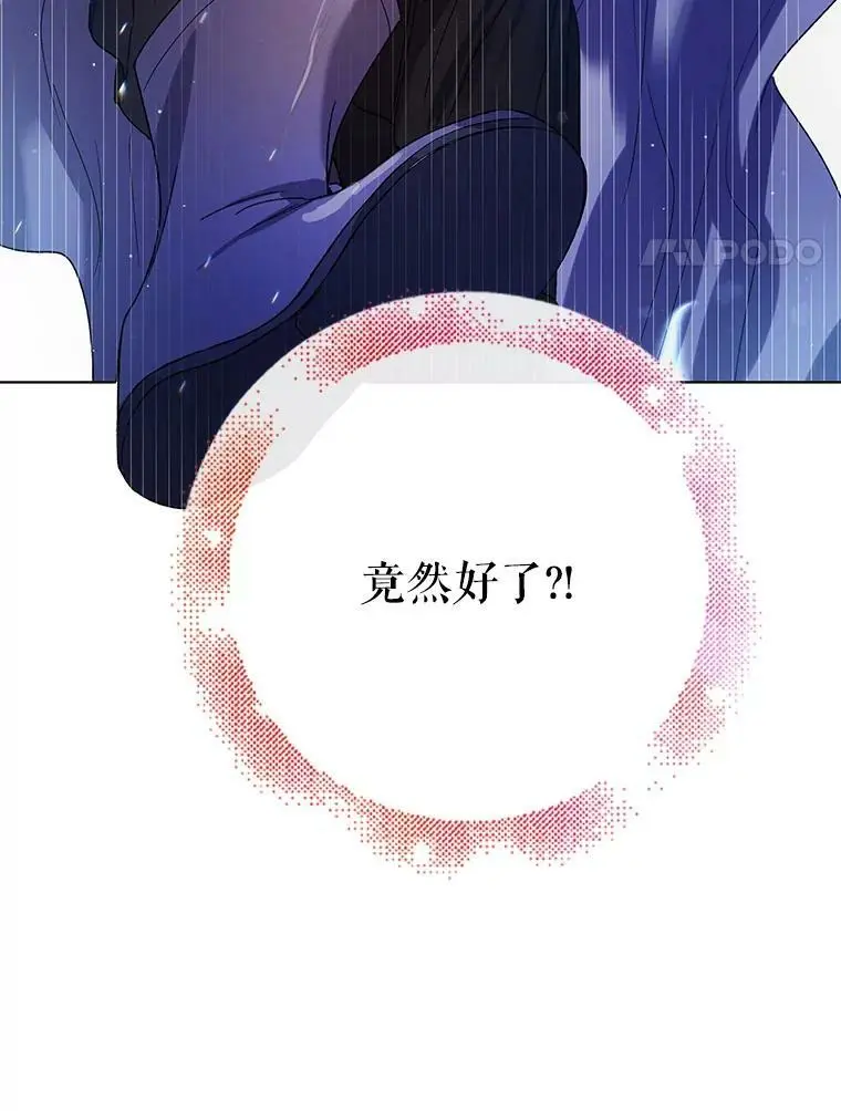 44.圣女的觉醒（1） 第128页